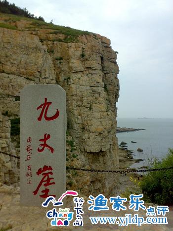 长岛风景