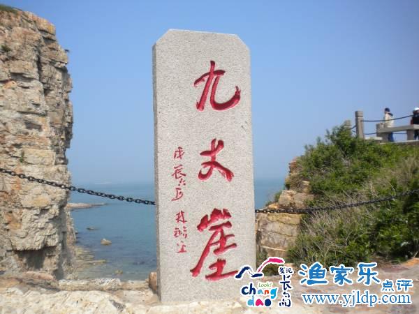 长岛旅游风景