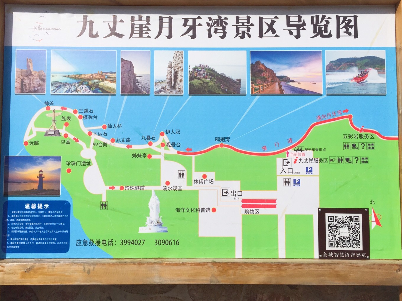 长岛风景区旅游攻略图片